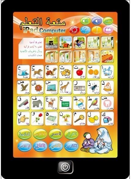 CAÇOE o inglês &amp; a almofada de aprendizagem árabe, Ipad islâmico, brinquedos muçulmanos, bate-papo do alfabeto árabe do quran